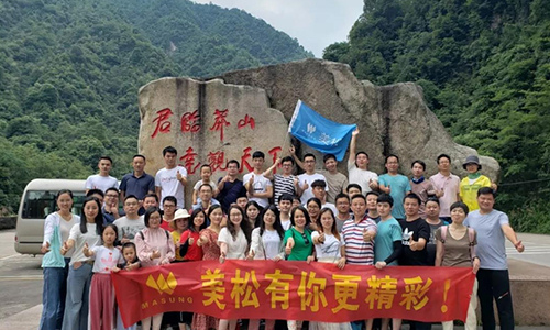 青春啟航，美松郴州快樂之旅！
