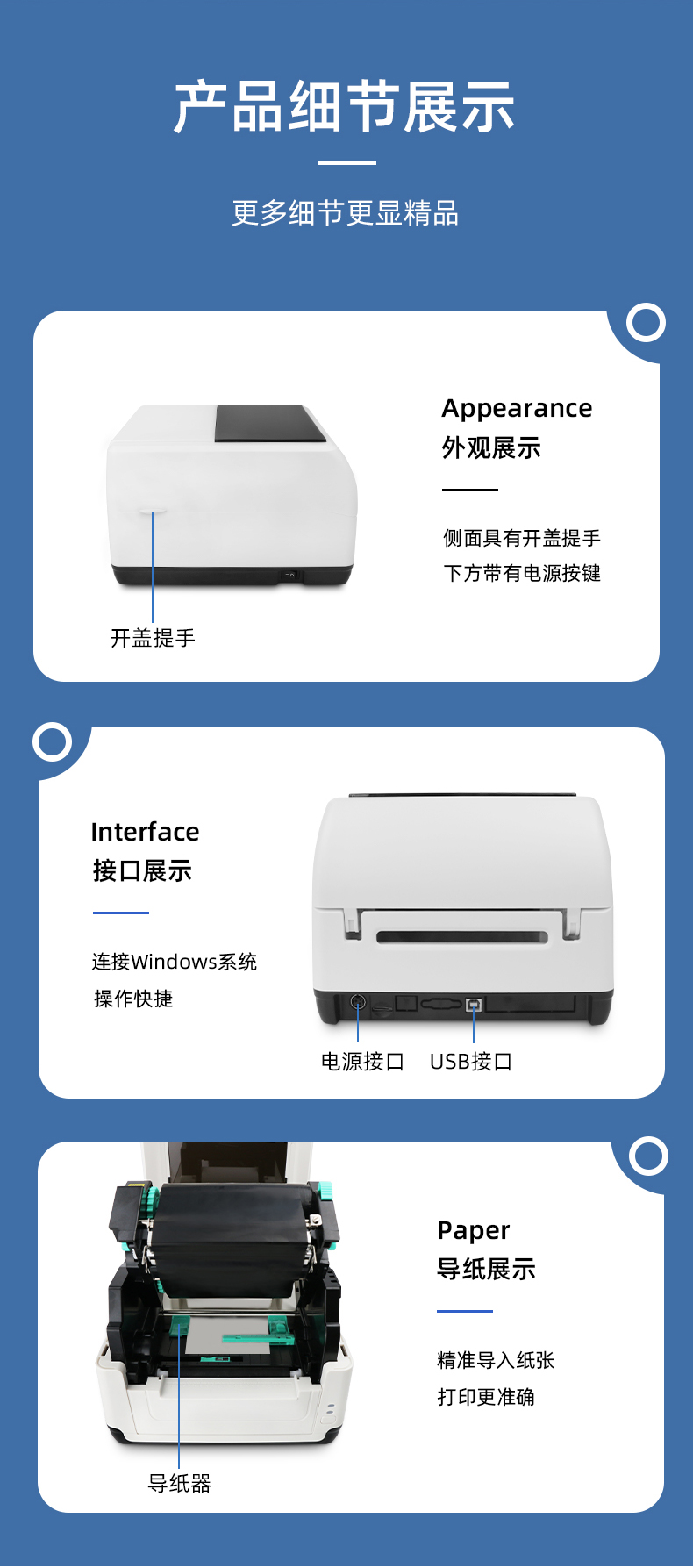 MS-LB400側(cè)面具有開蓋提手，MS-LB400具有USB接口，MS-LB400裝紙具有導(dǎo)紙器，可固定打印位置。 