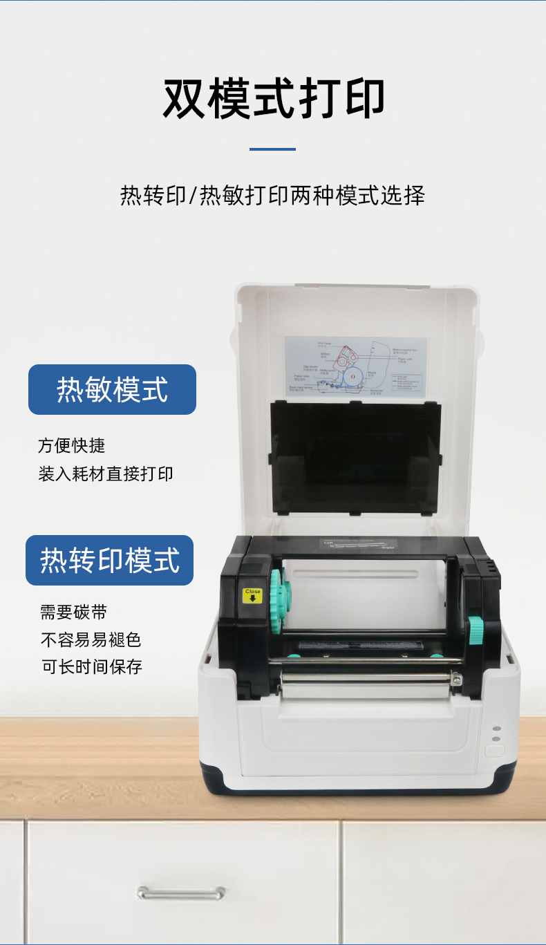 MS-LB400具有雙模式打印可選，熱敏模式，裝入熱敏紙即可打印，熱轉(zhuǎn)印模式，可裝入碳帶進(jìn)行打印