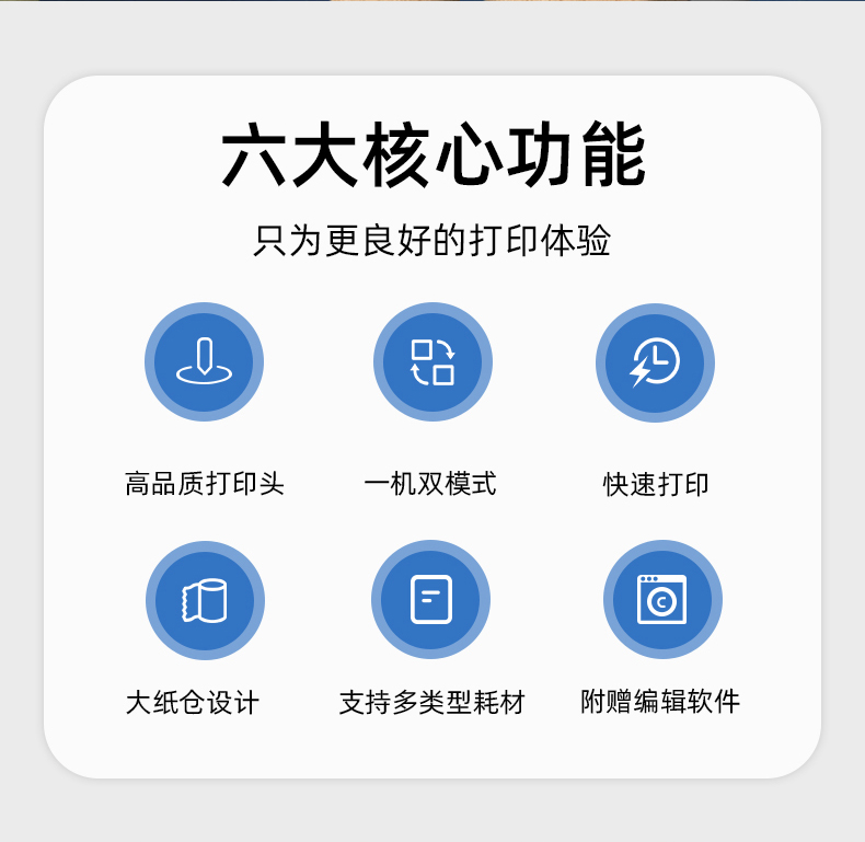 MS-LB400具有大紙卷，專用打印編輯軟件，打印速度快，高品質(zhì)的打印頭