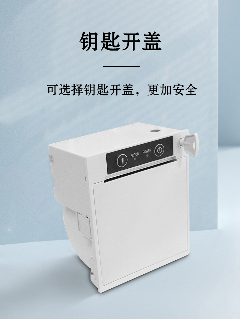鑰匙開蓋，可選擇鑰匙開蓋版本，更加安全