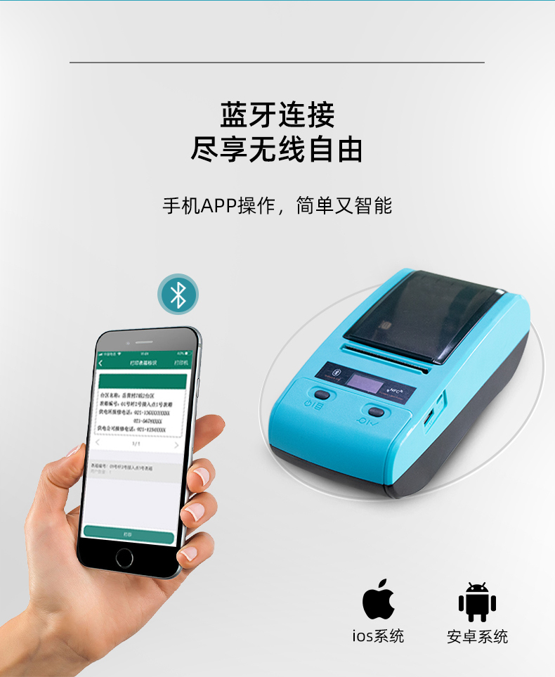 手機APP操作，藍牙連接盡享無線自由