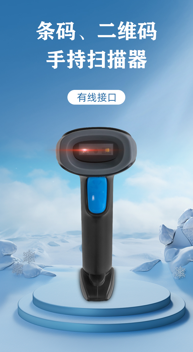 美松條碼二維碼掃描槍MS-6620 美松條碼二維碼掃描槍MS-6620