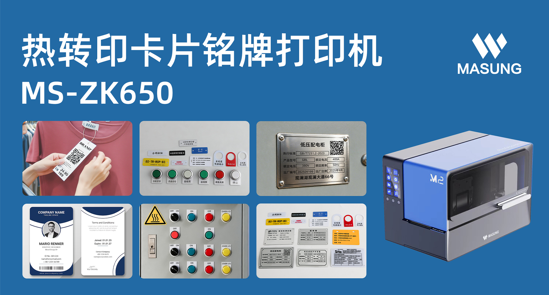 美松新發(fā)明專利賦能證卡、銘牌行業(yè)