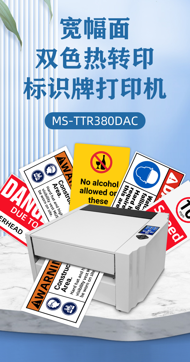  美松熱轉(zhuǎn)印車牌打印機(jī)