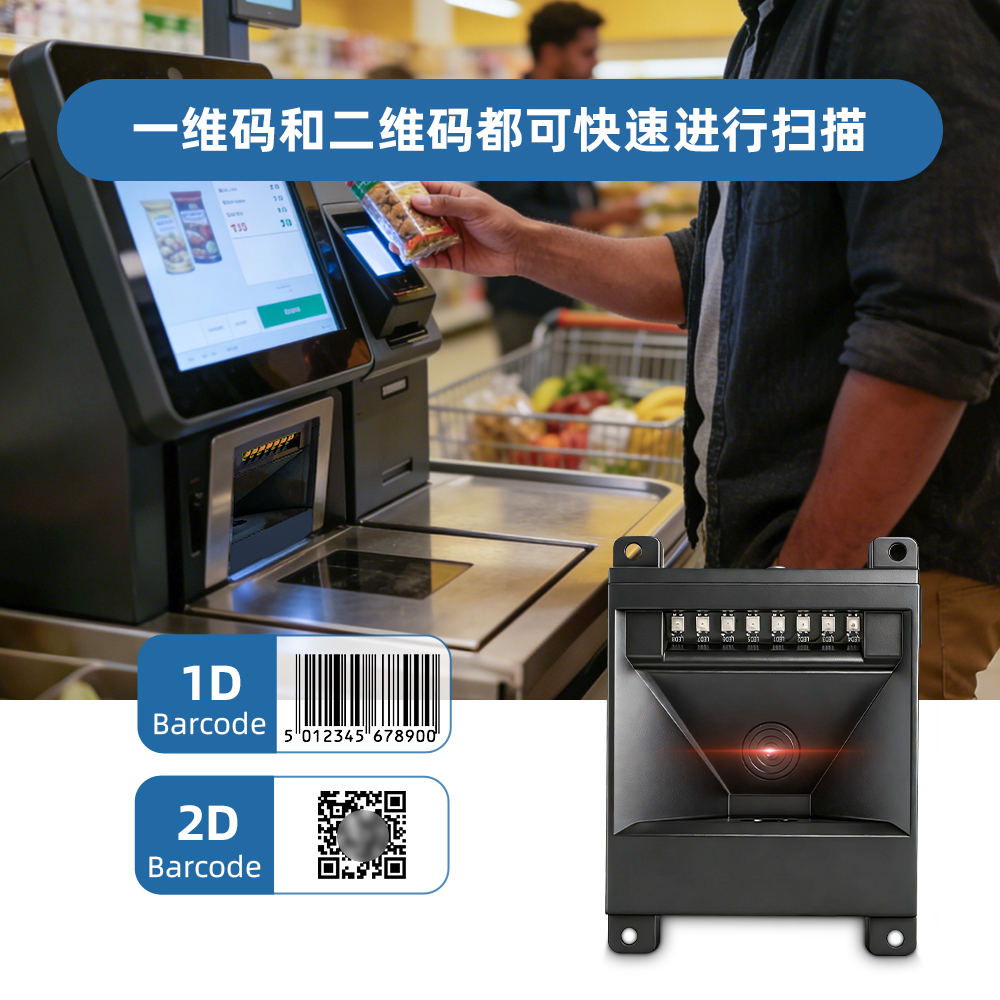 MS-3102嵌入式條碼二維碼掃描平臺