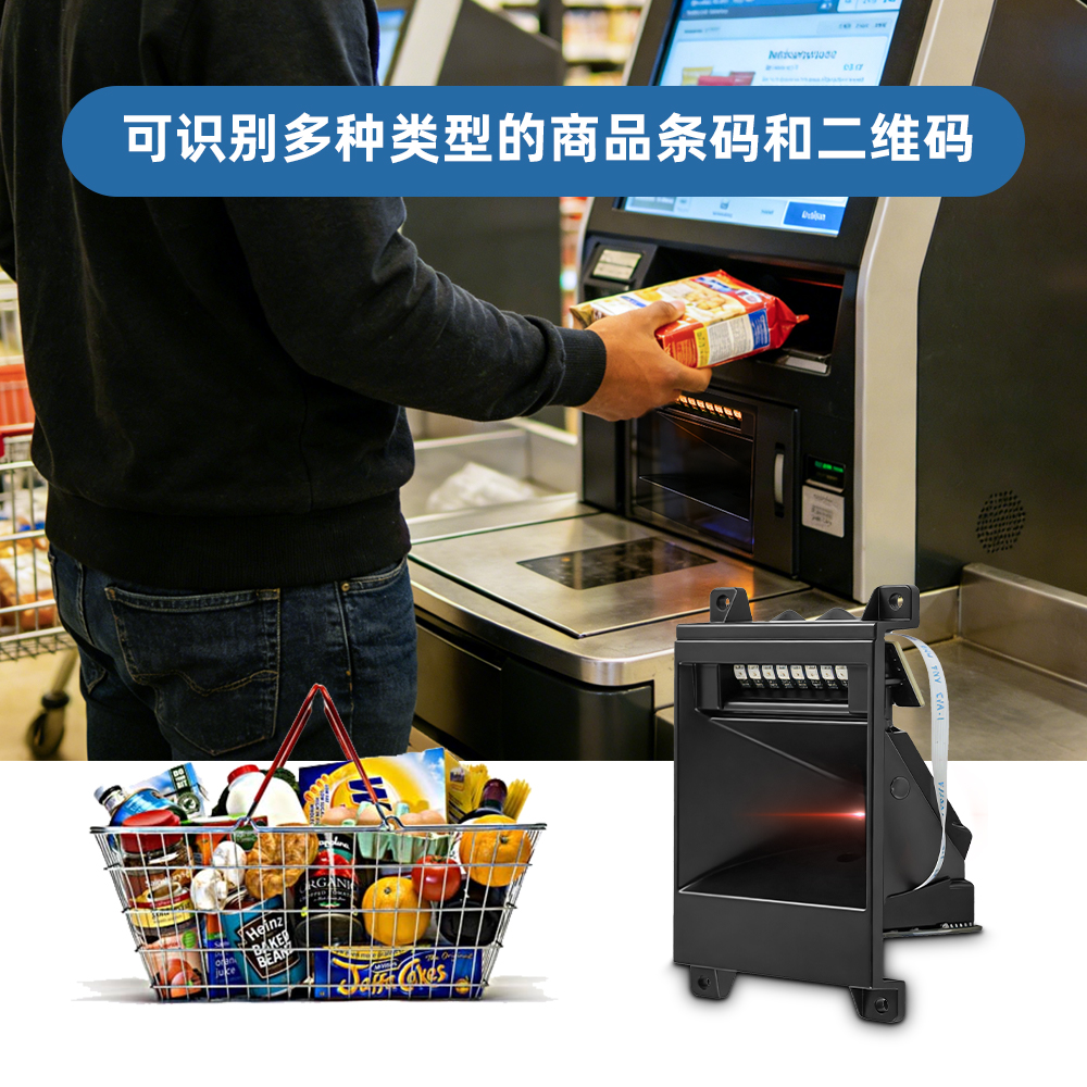 MS-3102嵌入式條碼二維碼掃描平臺