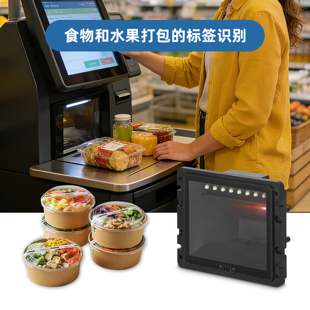 MS-3112_嵌入式條碼二維碼掃碼平臺(tái)