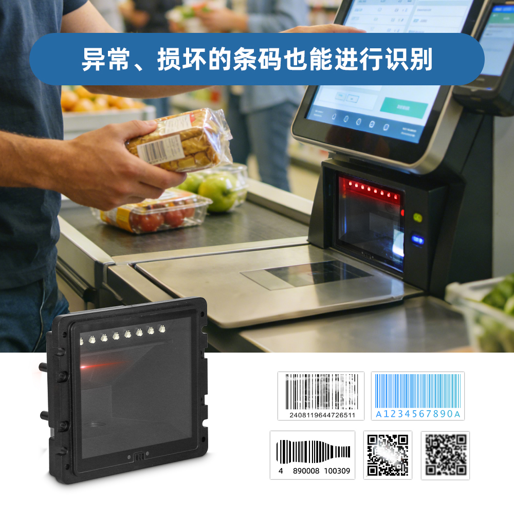 MS-3112_嵌入式條碼二維碼掃碼平臺(tái)