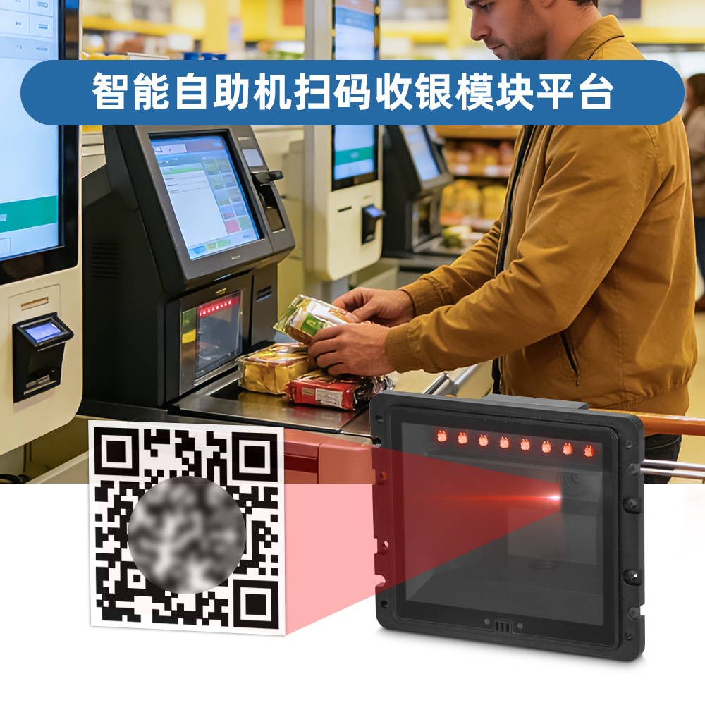 MS-3112_嵌入式條碼二維碼掃碼平臺(tái)