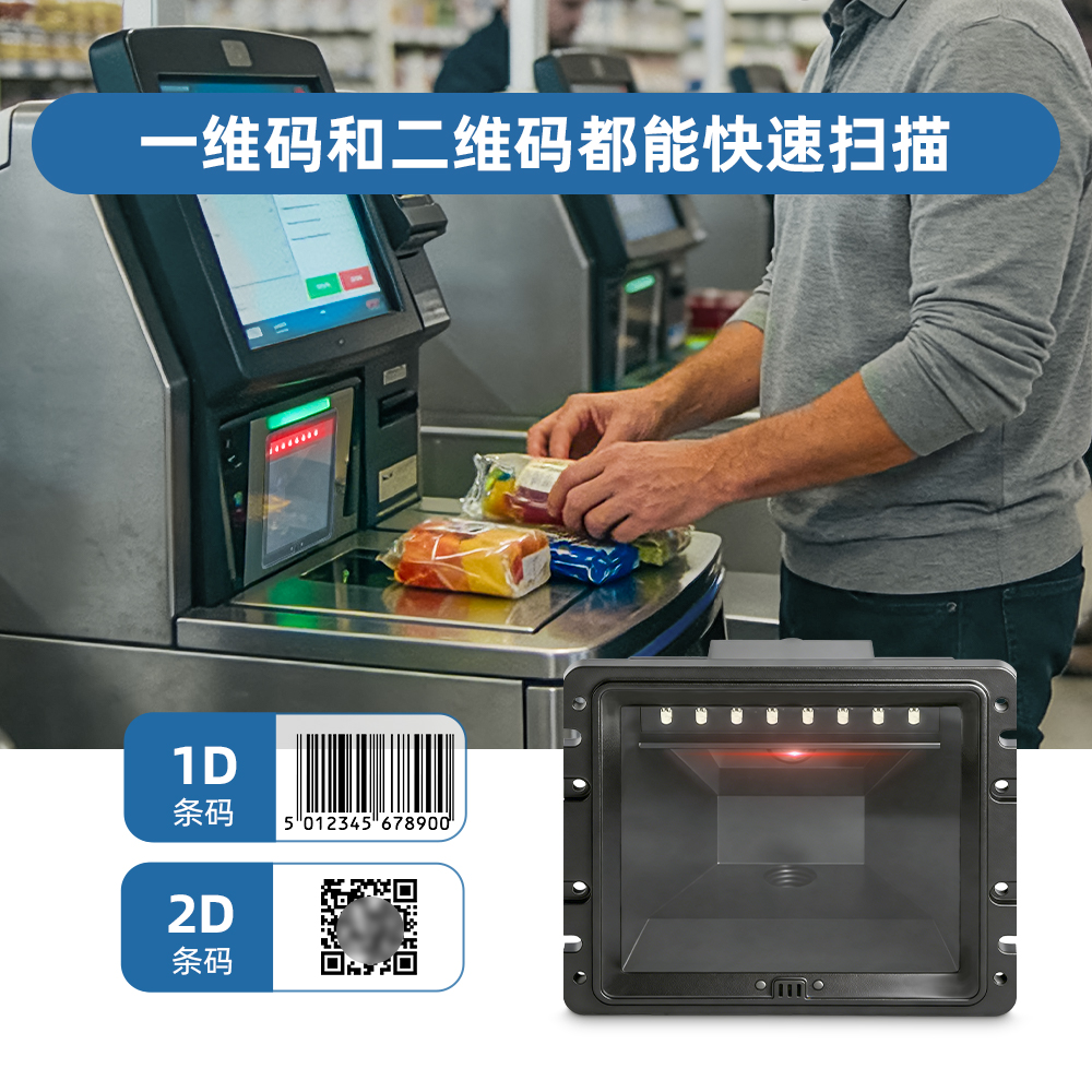 MS-3112_嵌入式條碼二維碼掃碼平臺(tái)