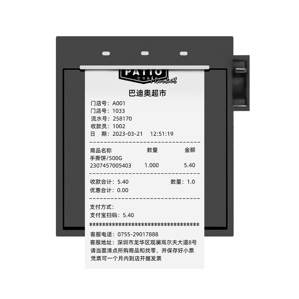 MS-E90_58mm/80mm熱敏票據(jù)打印機(jī)
